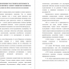 Саморегуляция как объект психологического исследования