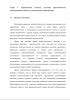 Прагматические особенности вопросов в диалогах