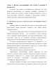 Образы драгоценных металлов и камней