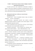 Роль метафоры и иронии в создании негативного образа