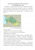 Анализ состояния и охраны окружающей среды