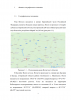 Прогноз максимальных уровней воды