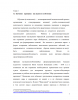 Разработка развивающей книги-игры