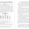 ЛИТЕРАТУРНОЕ ИССЛЕДОВАНИЕ ОСОБЕННОСТЕЙ РАЗВИТИЯ СКОРОСТНО-СИЛОВЫХ КАЧЕСТВ ВОЛЕЙБОЛИСТОК 15-17 ЛЕТ