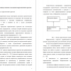 Основные понятия и положения маркетинговой стратегии