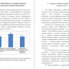 СОВРЕМЕННОЕ СОСТОЯНИЕ ПРОБЛЕМЫ ФИЗИЧЕСКОЙ ПОДГОТОВКИ В КИКБОКСИНГЕ
