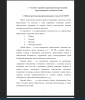 Объект преступления, предусмотренного статьей 134 УК РФ