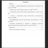 Содержание