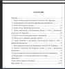 Содержание