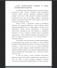 Анализ российско-китайских отношений на примере реализации совместных проектов