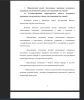 Уголовно-правовая характеристика объекта незаконного задержания, заключения под стражу или содержания под стражей