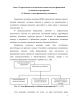 Анализ и оценка финансовой устойчивости