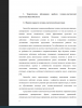 Понятие процесса технико-тактической подготовки