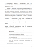 Фразеологические и лексические единицы с семантикой
