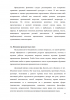 Функционирование прецедентных имен в субсфере
