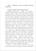 Вербализация ценностной картины мира