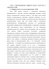 Функции префикса в структуре русского