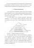 Совершенствование стимулирования труда на предприятии