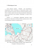 Исследование формирования биогенной нагрузки