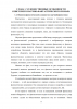 Поэтика советского научно-фантастического романа