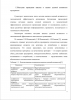 Анализ и оценка деловой активности