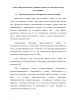 Фразеологические единицы с зоокомпонентами