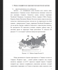 Физико-географические характеристики Арктического региона