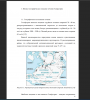 Географическое положение течения