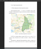 Общая информация о Красногвардейском районе