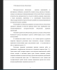 Метеорологическое обеспечение