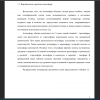 Вертикальное строение атмосферы