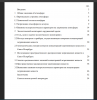 Содержание
