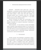 Основные факторы, формирующие Невские наводнения