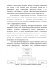 Проектирование и разработка системы мониторинга