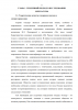Гендерные стереотипы в творчестве А. Марининой