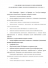 Воздействие на окружающую среду хозяйственной деятельности