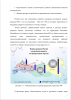 Анализ физико-химических показателей вод