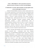 Поэтика фантастического в творчестве Евгения Шварца
