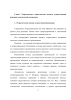 Художественные рецепции романа И.С. Тургенева