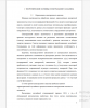 Определение спектрального анализа