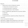 Содержание