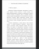 Фракталы в природе