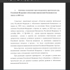 Оснсновные положения Стратегии тегии развития раз Арктической зоны Российской Федерации и обеспечения национальной безопасности на период до 2020 года