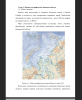 Физико-географическое описание объекта