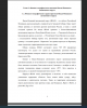 Физико-географические характеристики Ямало-Ненецкого автономного округа