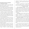 Организация исследований