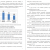 Распределение литературных источников «Основы техники выполнения прямого нападающего удара в волейболе»