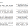 Сущность, цели и задачи сбытовой деятельности