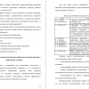 Подходы к пониманию сущности «стимулирование»