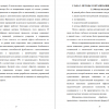 Методы исследования